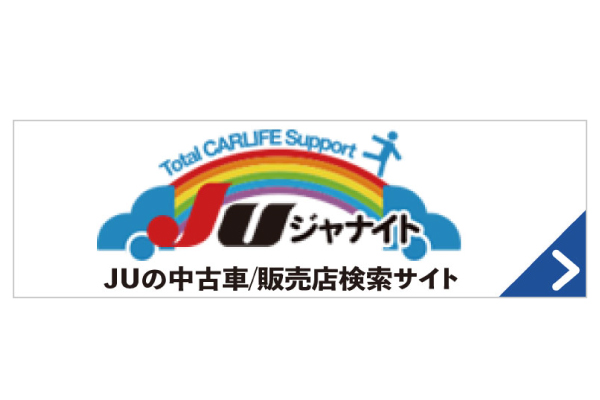 JUジャナイト